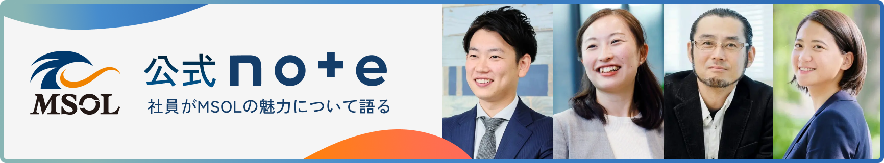 M SOL公式note さらに情報配信中！check！